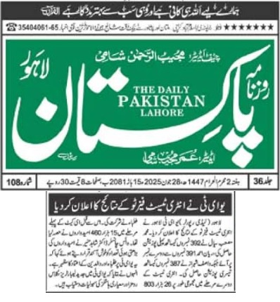 Last Date to apply for Admissions 2025 is July 11, 2025