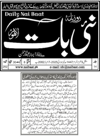 Meeting of UET Syndicate